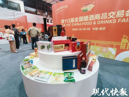 糖酒會縣域農產品受熱捧，會展服務成產業對接新橋梁