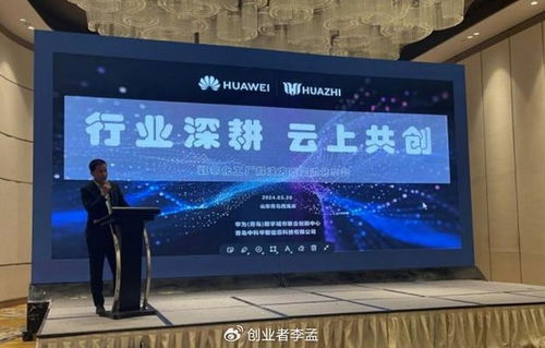 華為張平安 持續(xù)創(chuàng)新、長期主義與深耕本地化——數(shù)字文化創(chuàng)意內(nèi)容應(yīng)用服務(wù)的出海成功關(guān)鍵