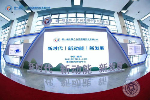 我市組團(tuán)參加第一屆全國人力資源服務(wù)業(yè)發(fā)展大會，聚焦數(shù)字文化創(chuàng)意內(nèi)容應(yīng)用服務(wù)