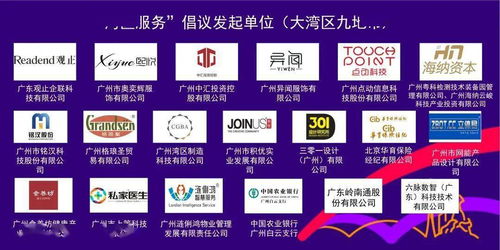 熱烈祝賀《灣區服務》團體標準在廣州品牌節隆重發布，浩洋股份成為聯合發起單位